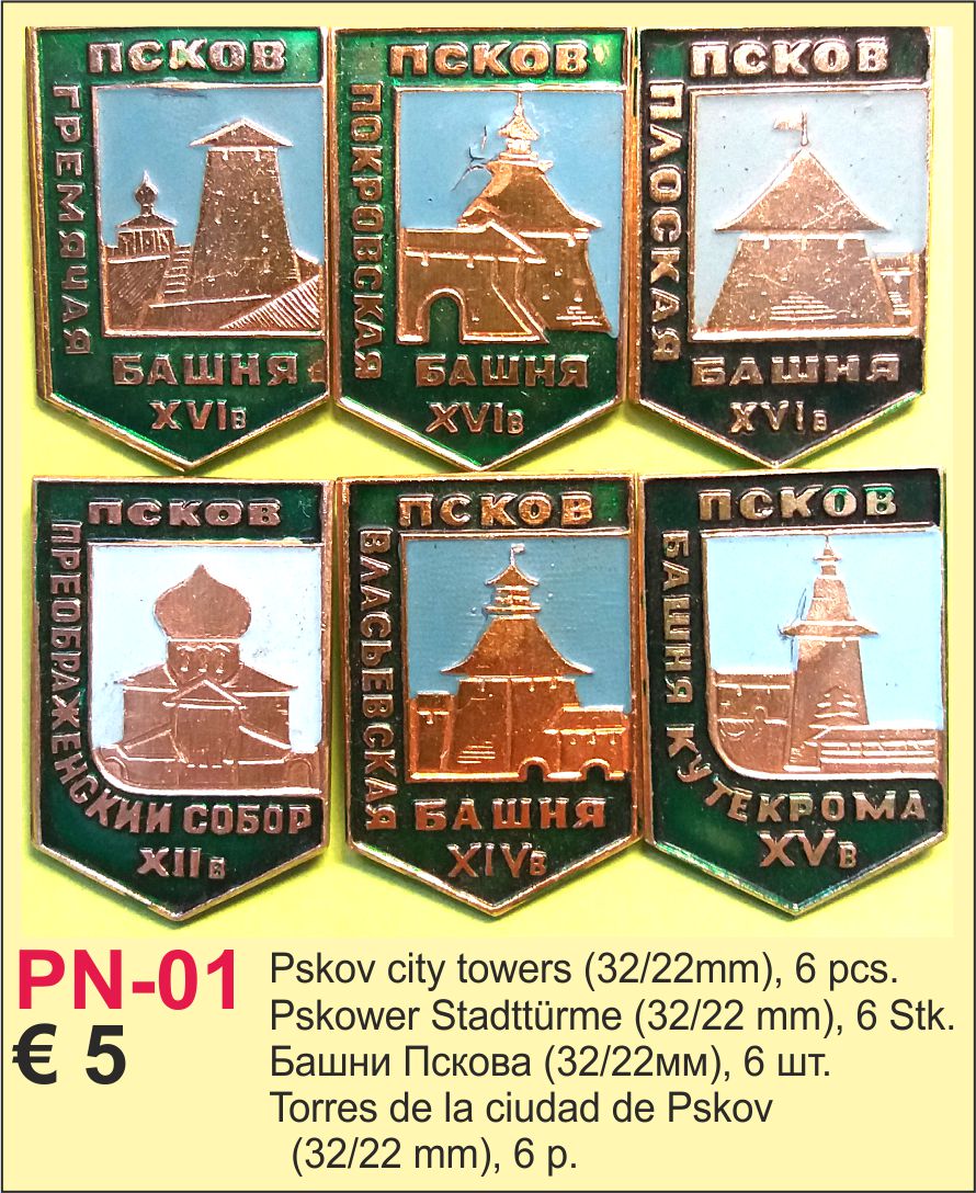 Pins Pskow USSR 6x